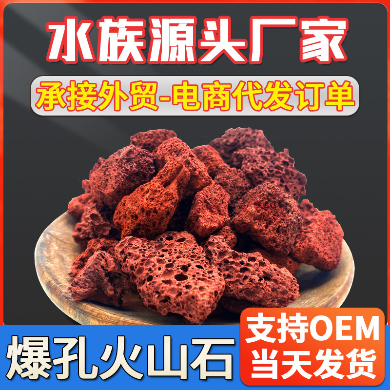 หินลาวาสีแดงธรรมชาติแบบมีรูพรุ - Aquarium Planted Tank Soil บทวิจารณ์และราคา